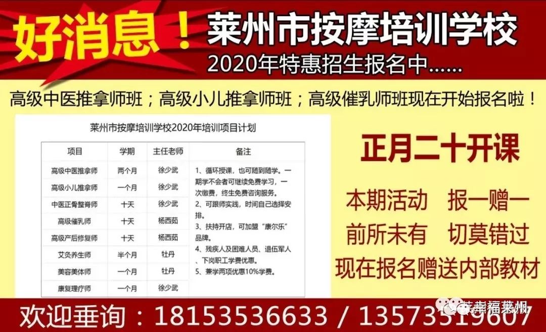 莱州XXXX年最新招聘信息全面汇总