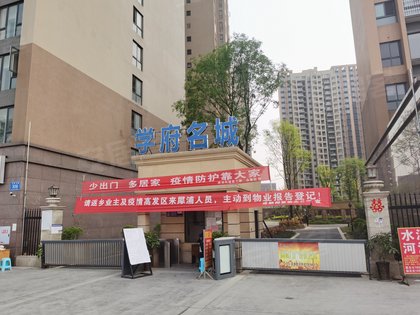 盛源学府名城最新动态概览