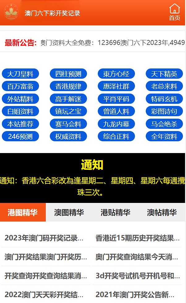 2024澳门天天开好彩大全162_动态词语解答落实_iPhone64.41.155.250