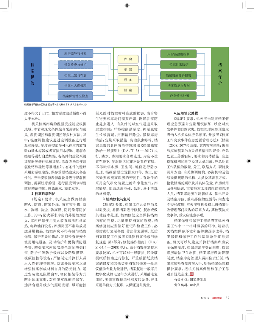 澜门资料大全正版免费资料,实时解答解释定义_tShop31.777