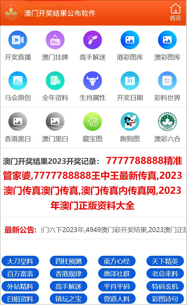 管家婆澳门一肖一码,实地评估说明_pack76.104