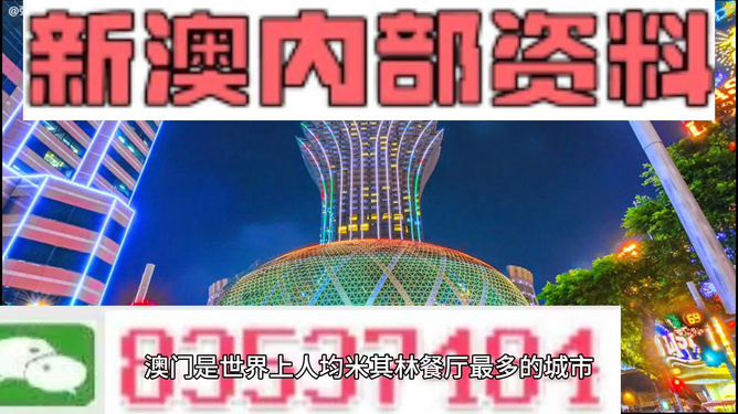 2024新澳精准资料免费提供,澳门内部,数量解答解释落实_战略版98.507