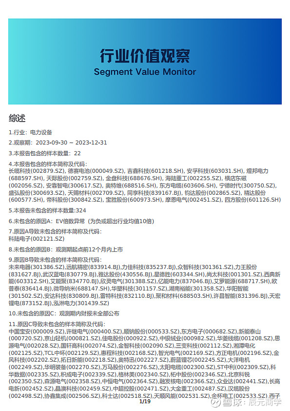 2024新澳正版资料最新更新,适用性执行方案_WP144.766