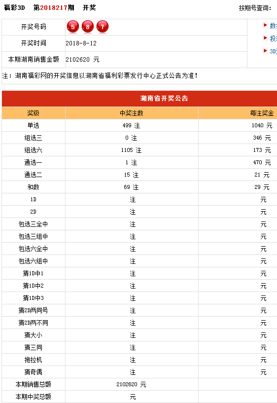 新澳门彩最新开奖记录查询表下载,实践调查解析说明_战斗版79.468