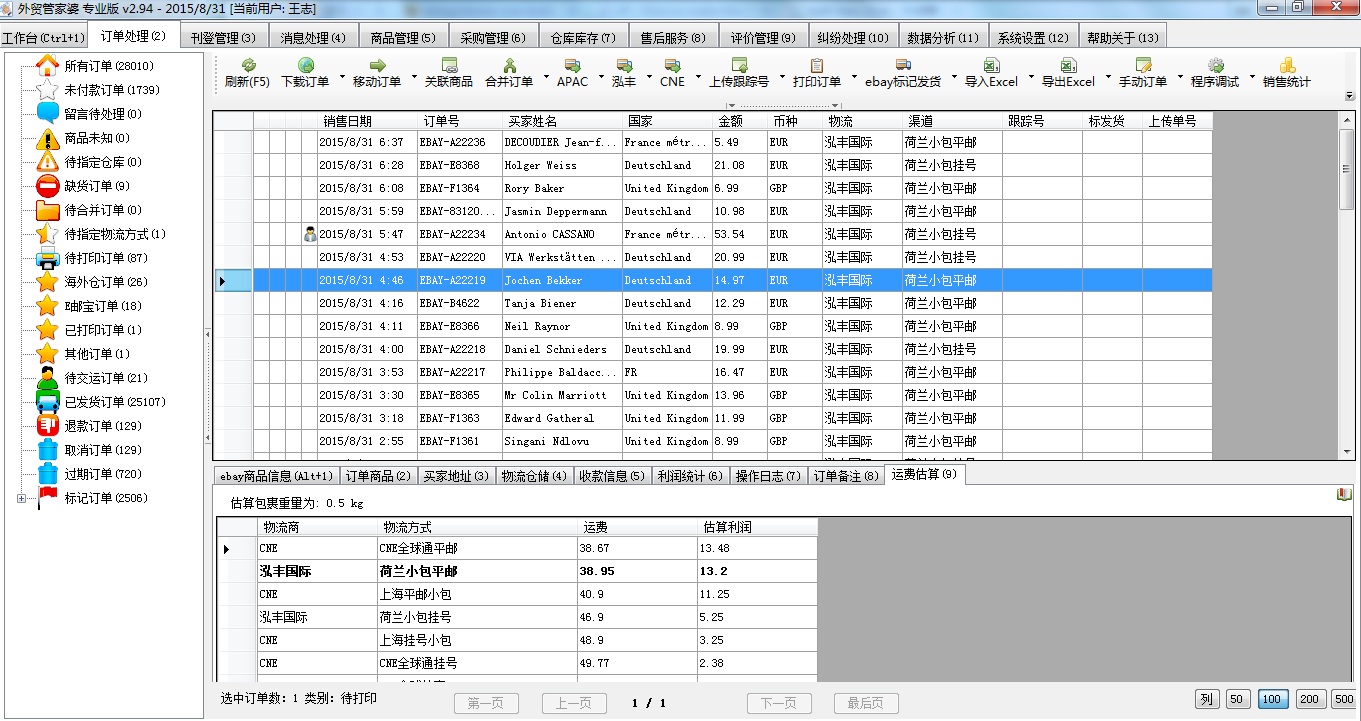 澳门管家婆100%准确,精细化定义探讨_XE版38.822