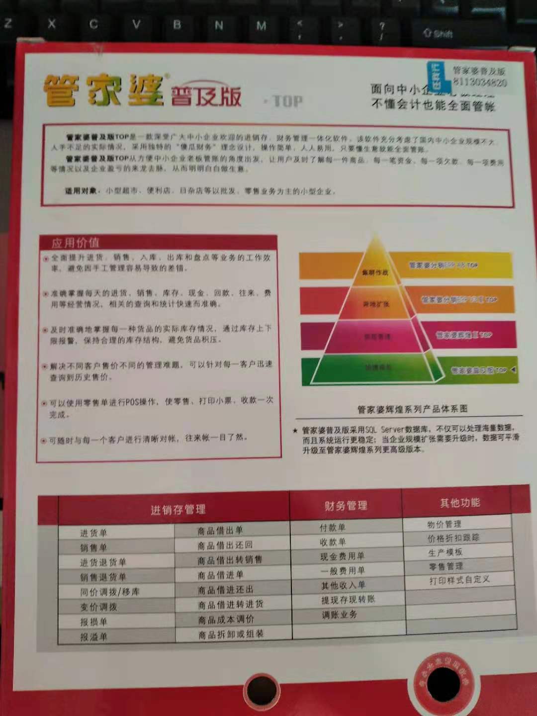 2024年管家婆的马资料,重要性解析方法_至尊版65.469