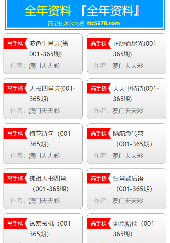 澳门天天彩精准免费资料大全,高效性实施计划解析_视频版74.531