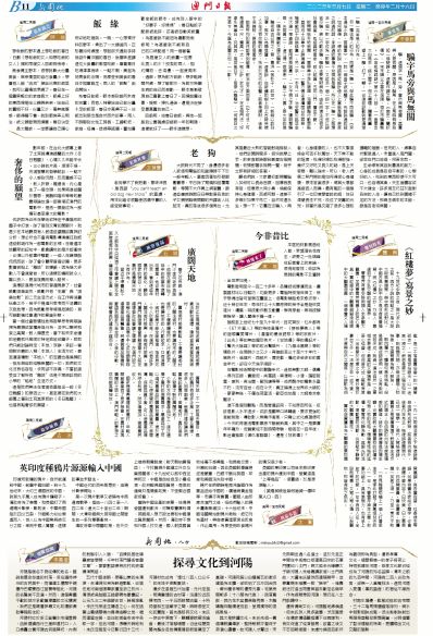 2024正版澳门跑狗图最新版今天,实效性计划设计_领航版63.163