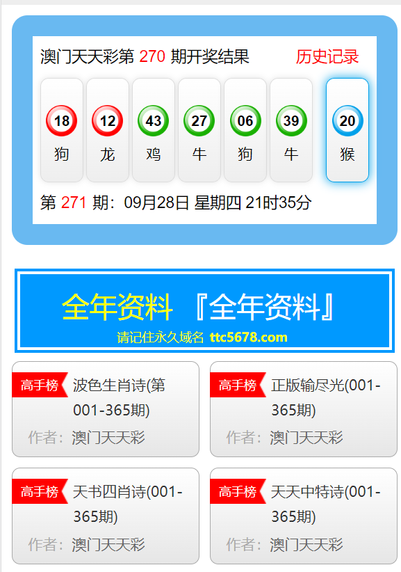 新澳精准资料免费提供彩吧助手,深入解析应用数据_经典款69.580