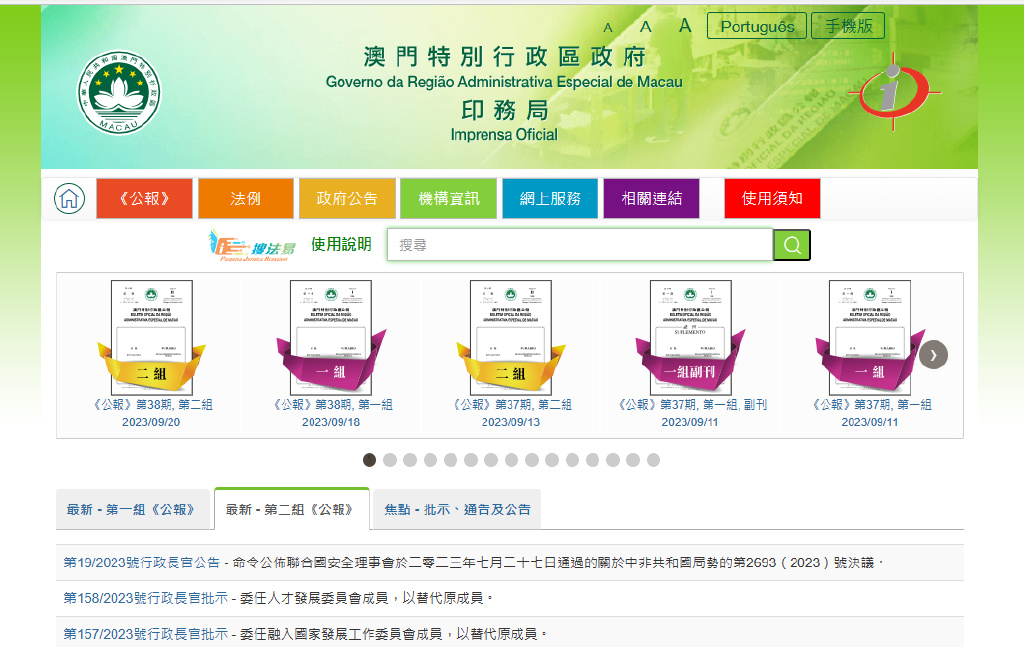 2024年澳门历史记录,精锐解答解释落实_变动集48.752