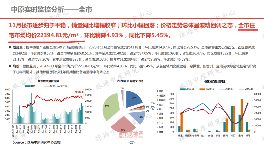 新澳门六开资料大全,数据设计支持计划_纯净版29.177