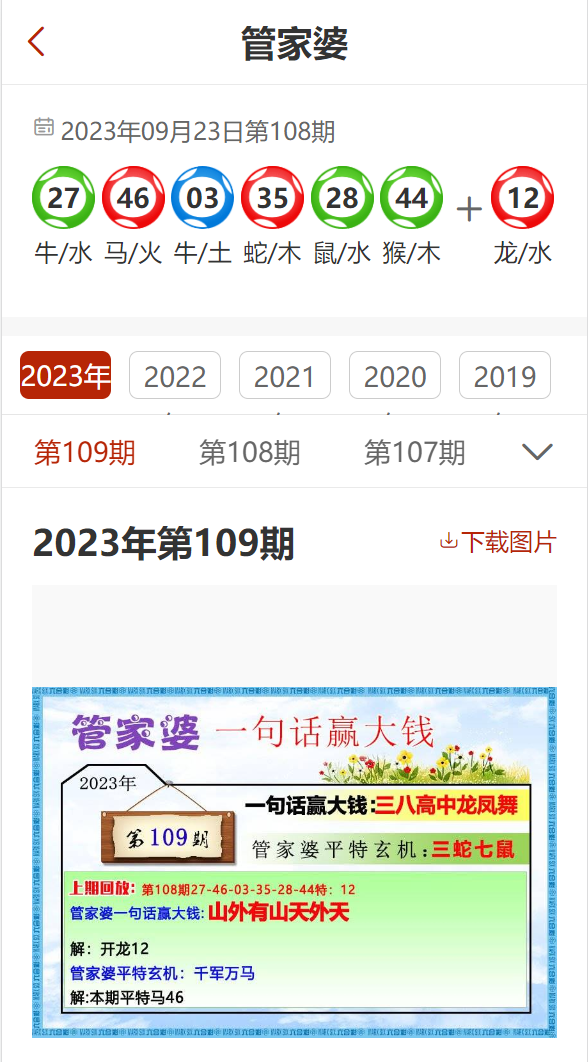 2024年管家婆精准一肖61期,战术解答解释落实_手游版55.201