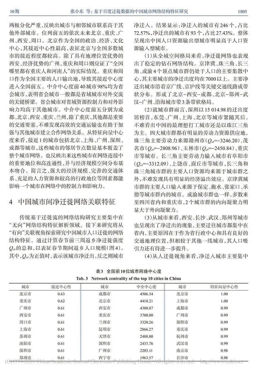 新奥2024年免费资料大全,理论研究解析说明_跨界款48.175