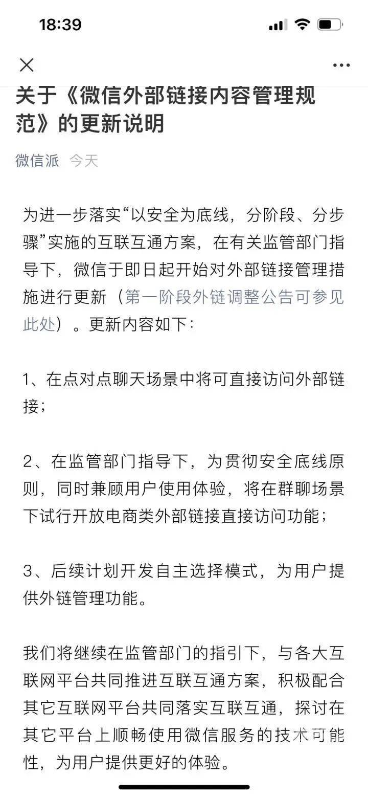 2024新澳免费资料彩迷信封,确保解答解释落实_HQ版22.727