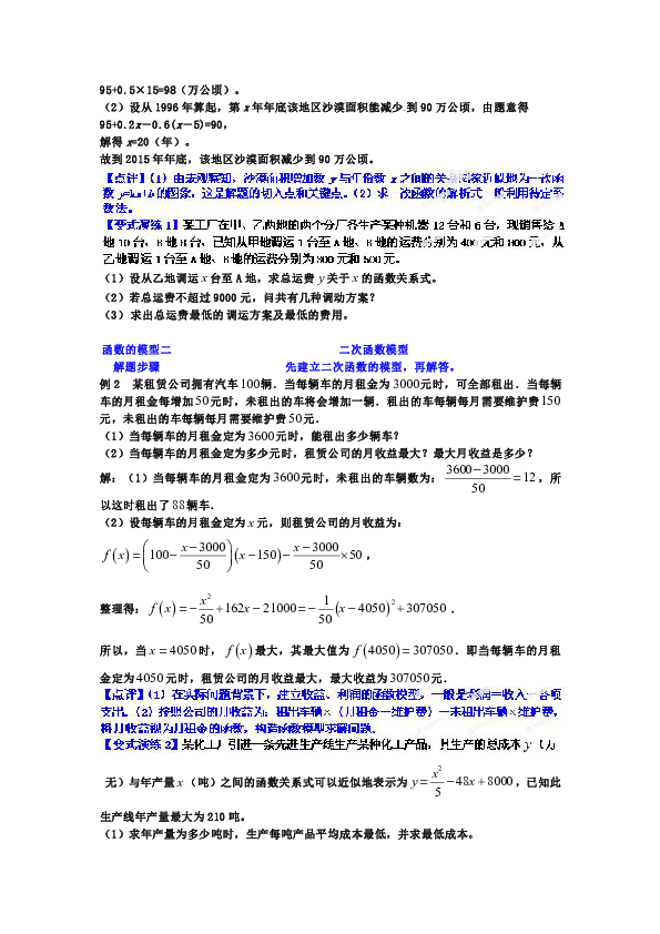 2024年11月6日 第48页