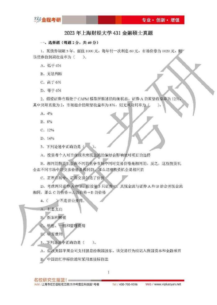 新澳门资料大全正版资料2023,快速计划设计解答_4DM75.431