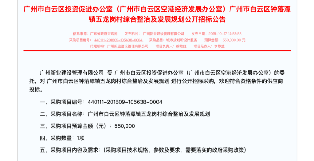 新澳最精准的资料,实践性执行计划_定制集29.565