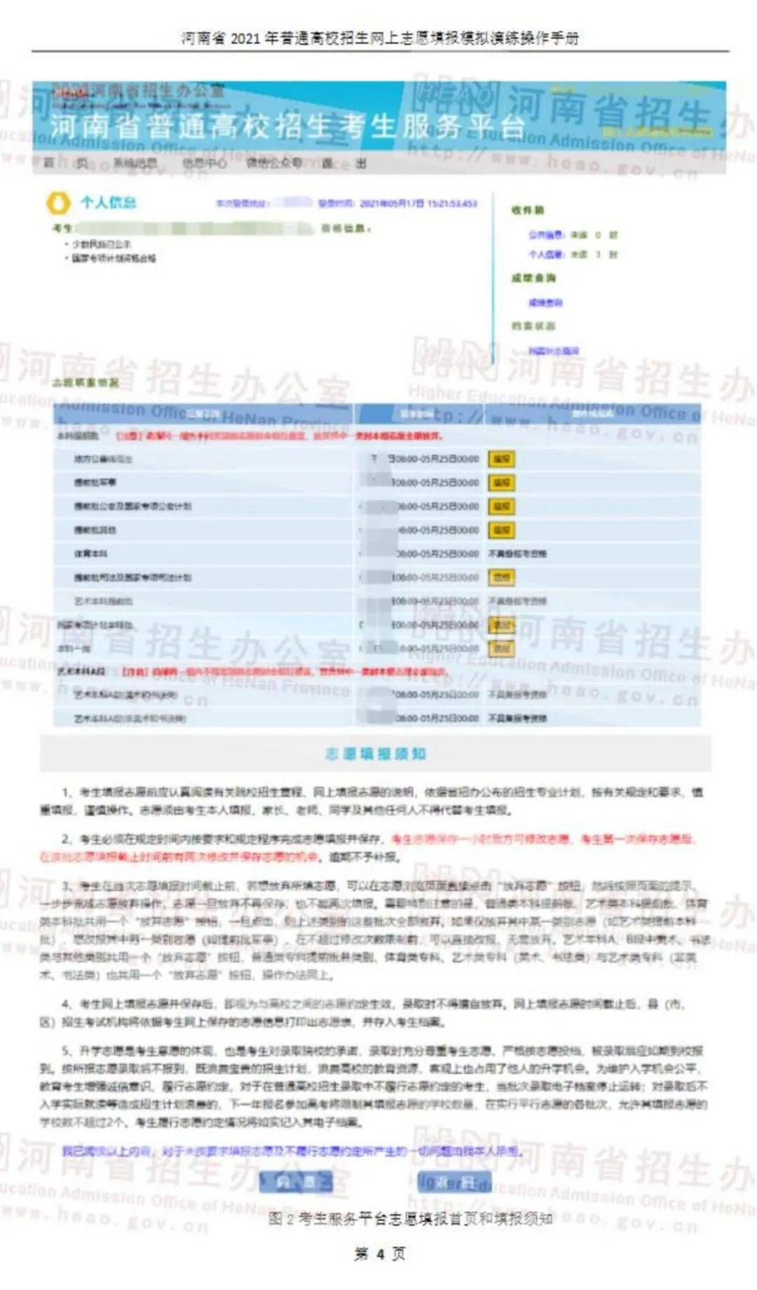 新澳门免费资料大全精准版下,专业分析说明_应用品11.8