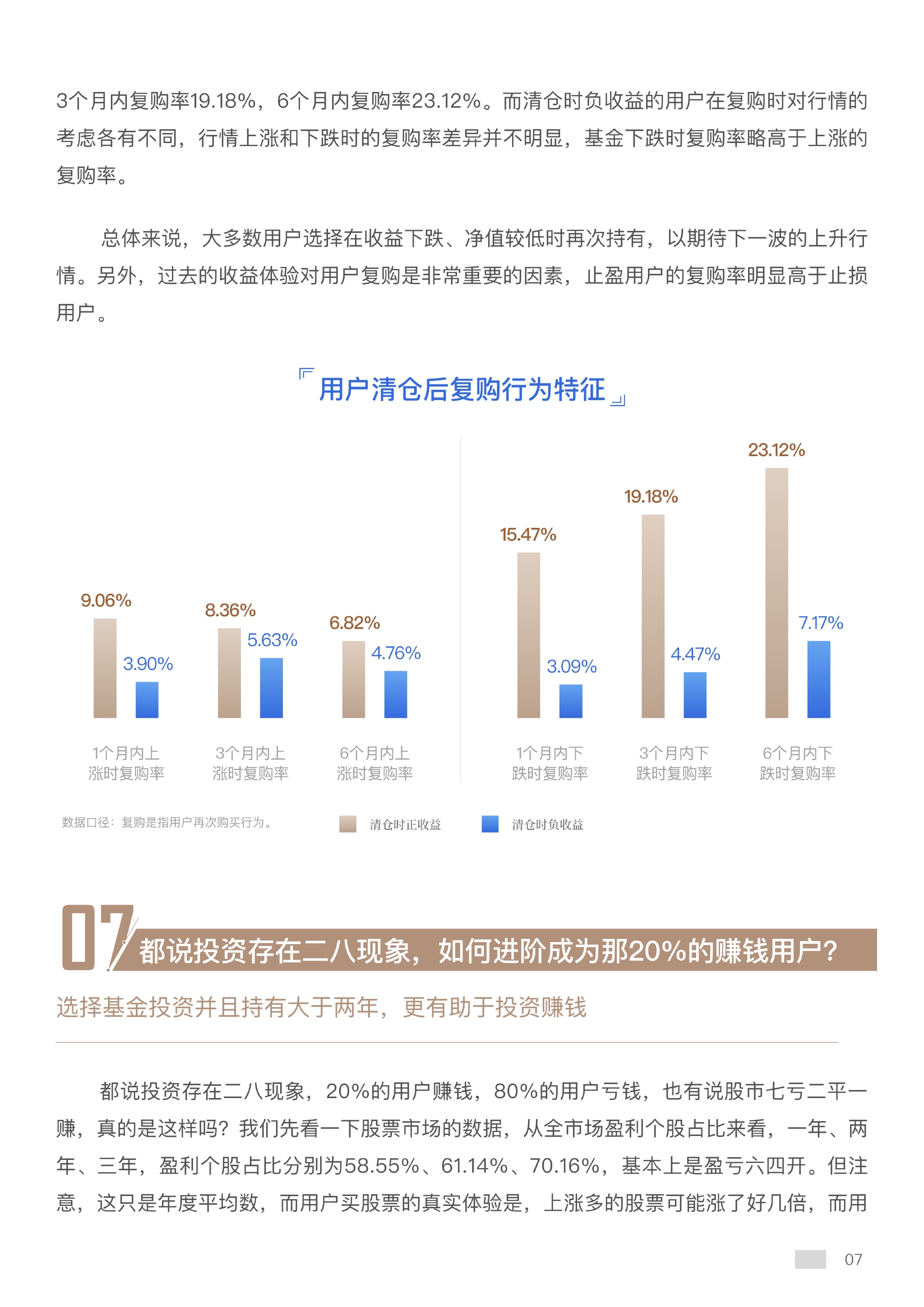 7777788888新澳门正版,解析说明预测_用户品53.234