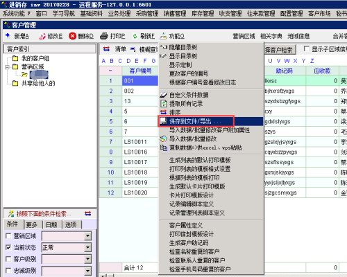 管家婆204年资料正版大全,用户反馈解答落实_DP20.699