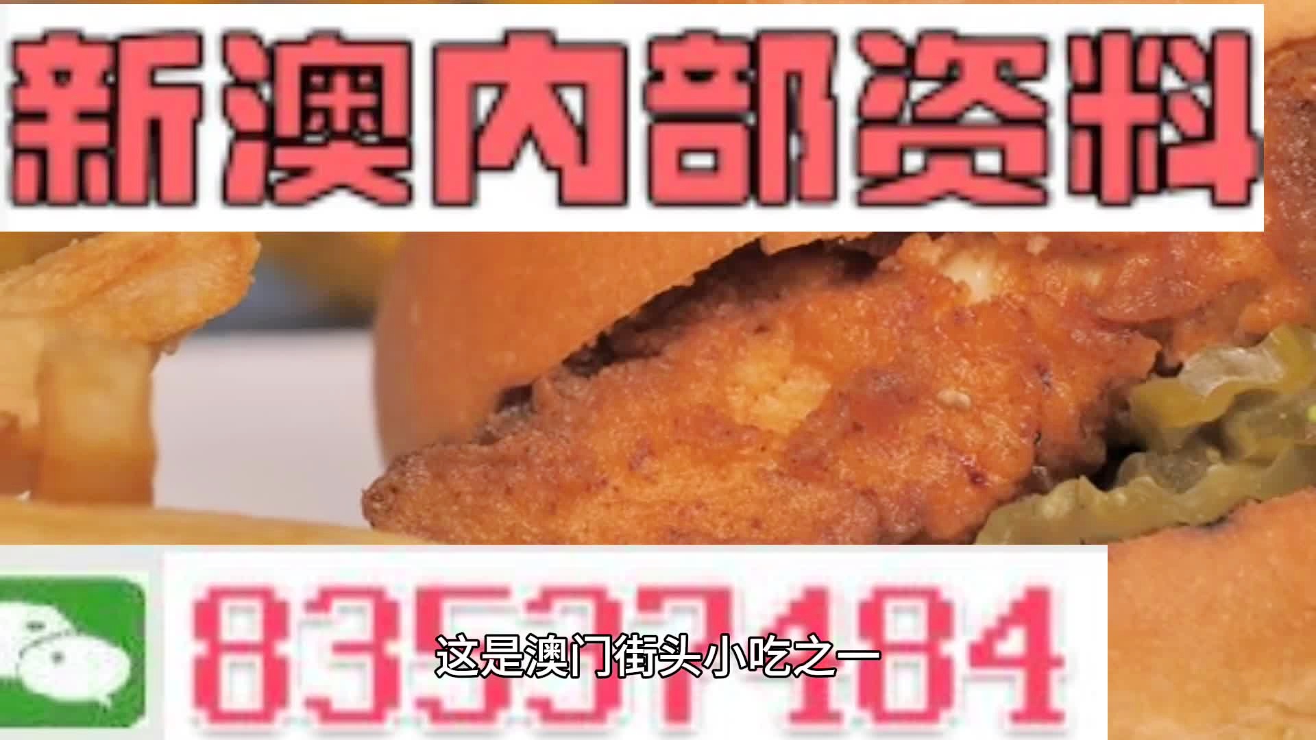 澳门精准资料今晚期期准,才智解释解答落实_军用版92.226