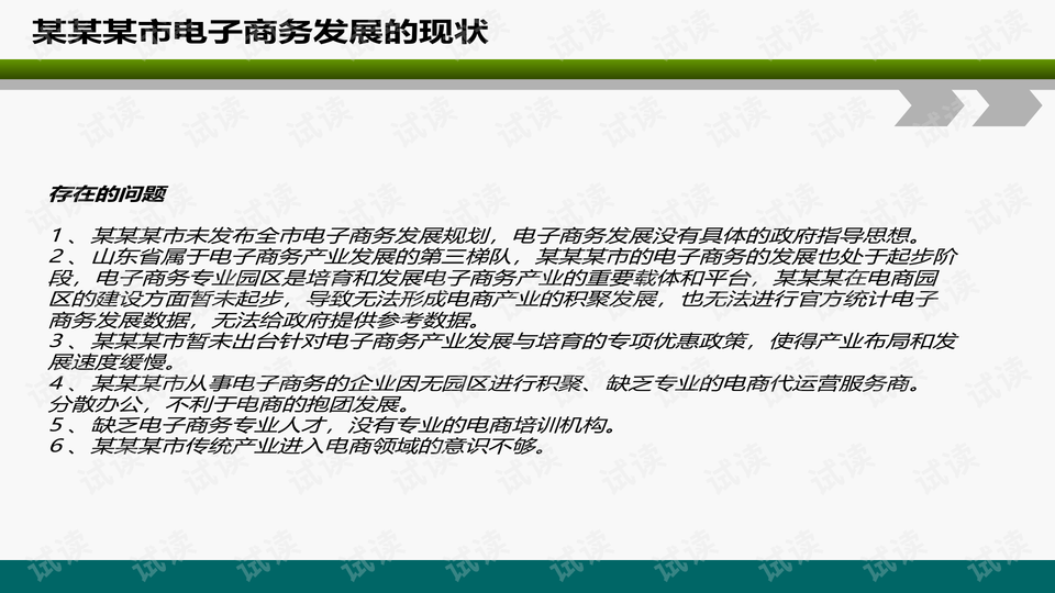 澳门三期必内必中一期,严密执行解答解释_极致集42.092