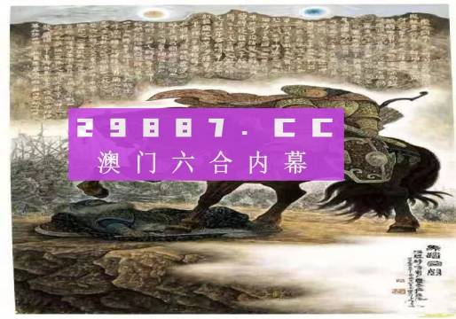 2024年新澳门马会传真资料全库,合理解释解答落实_伙伴集77.647