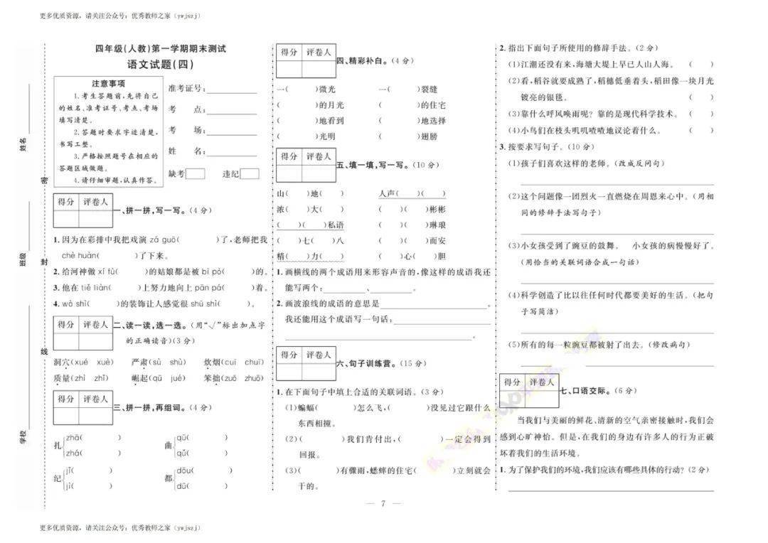 二四六期期更新资料大全,细致现象解析解答解释_加强版0.817