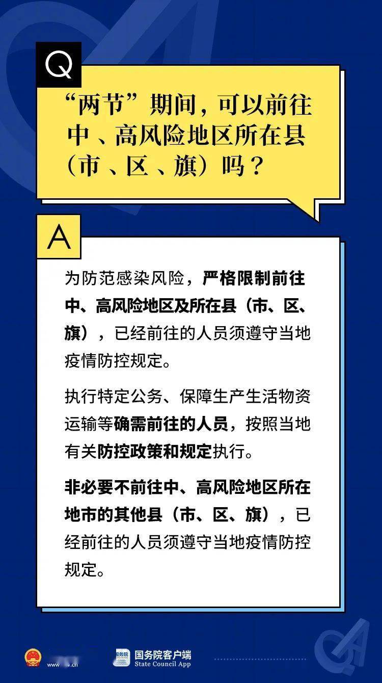 香港免费公开资料大全,接头解释解答落实_鼓励款59.994