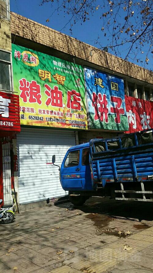 粮油店名字大全，理念、趋势与命名艺术