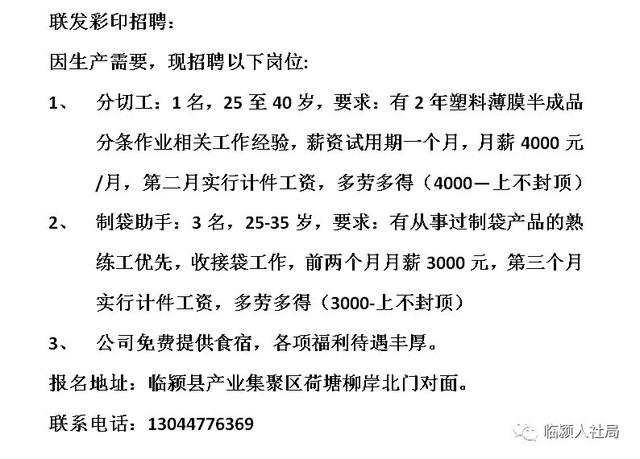 戴南最新招聘信息汇总