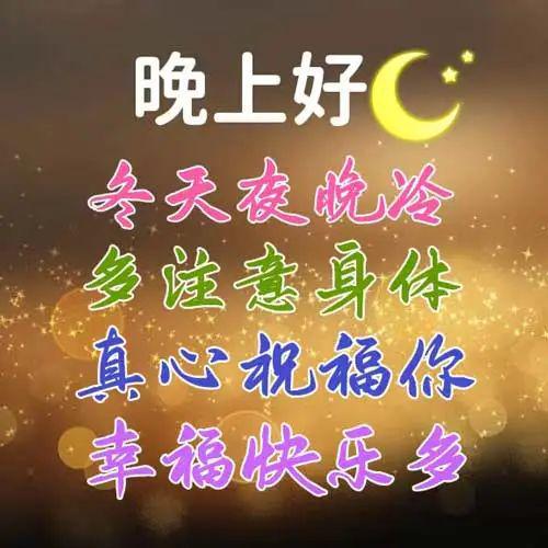 夜晚之美，最新晚上好图片探索