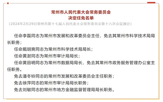 巫山县政府最新人事任免情况报告（2017年度概览）