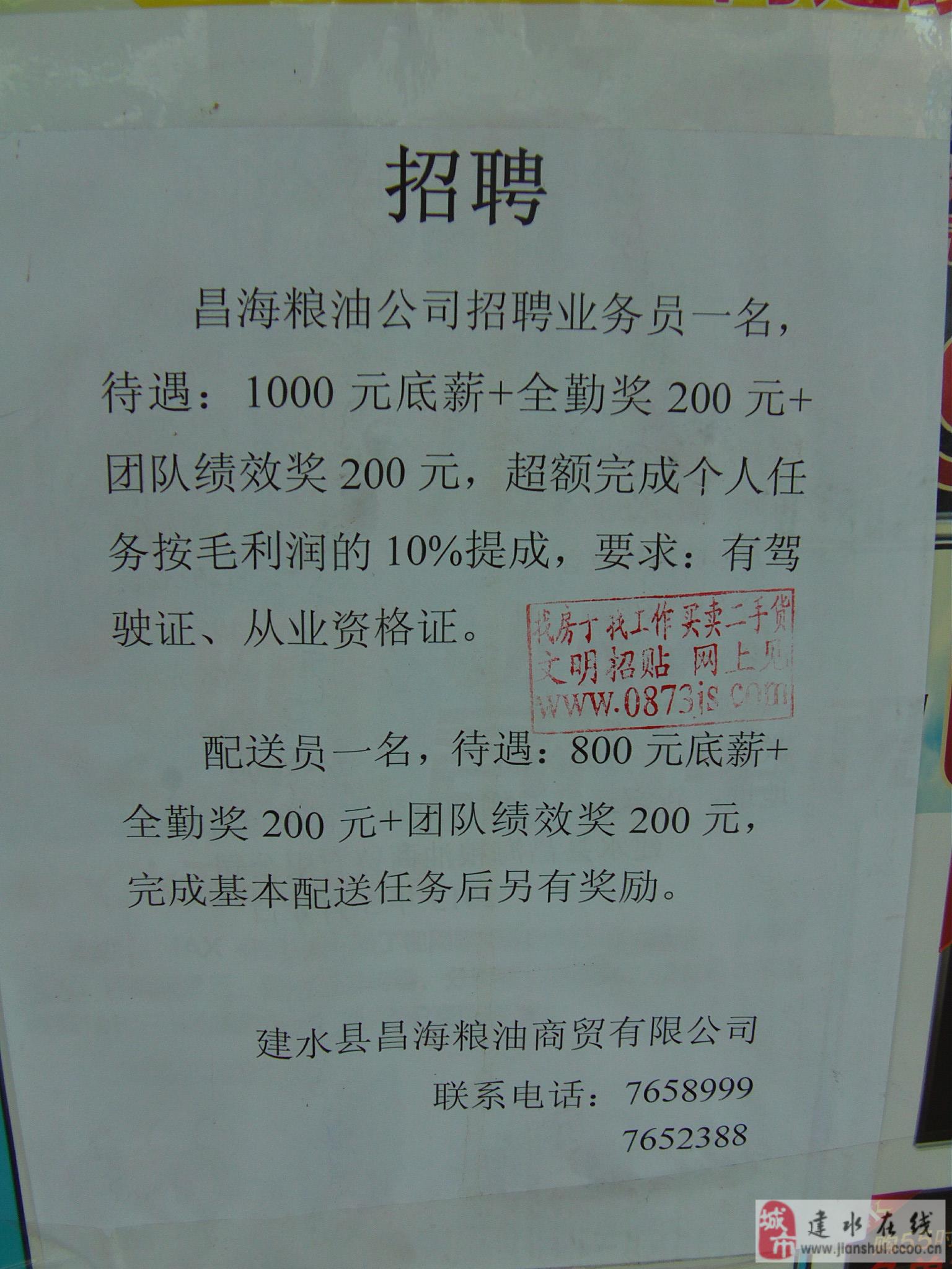 建水最新招聘信息2017全景解析