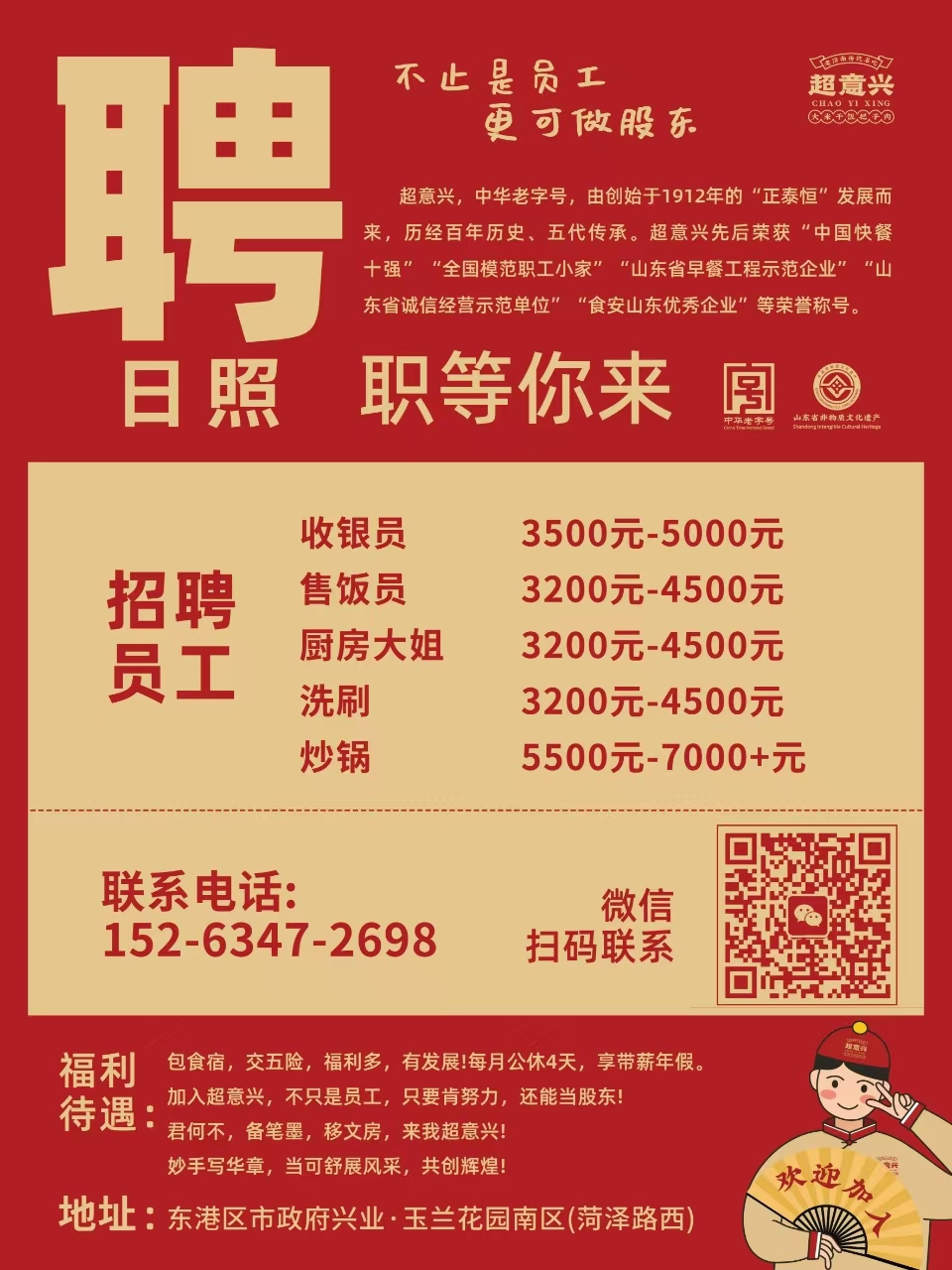 昌乐最新兼职招聘信息，探索职业新篇章，开启兼职之旅