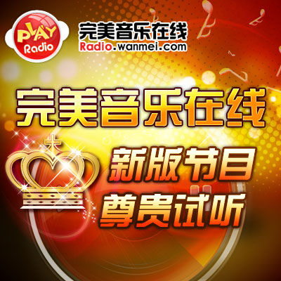 最新完美音符，音乐世界的璀璨瑰宝