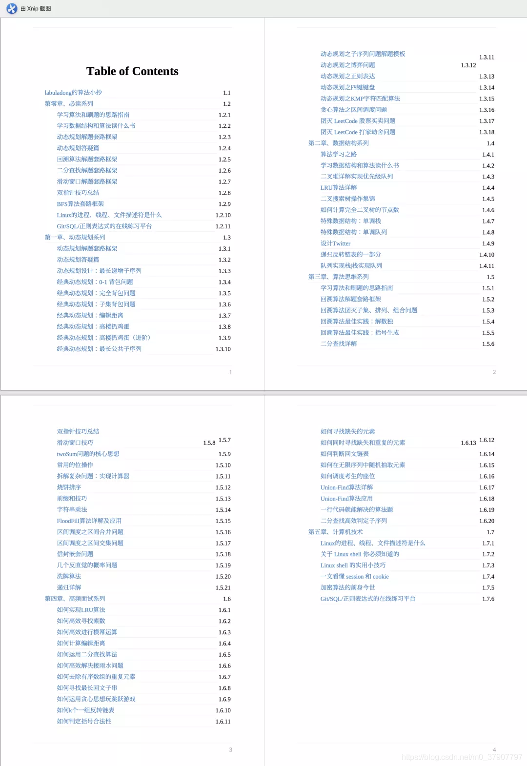 2024今晚澳门开什么号码,现状分析说明_XE版76.79