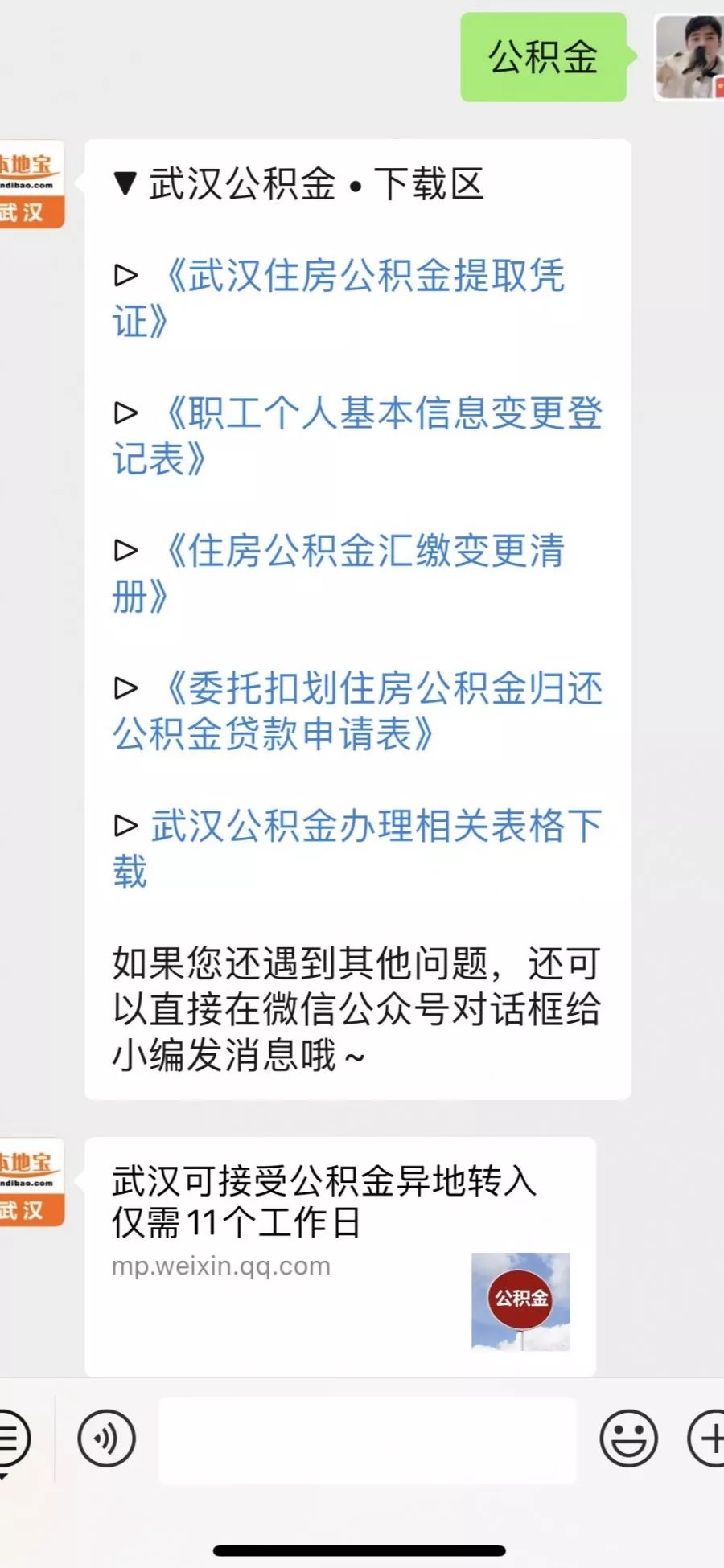 新澳最新最快资料,经验解答解释落实_优选版60.902