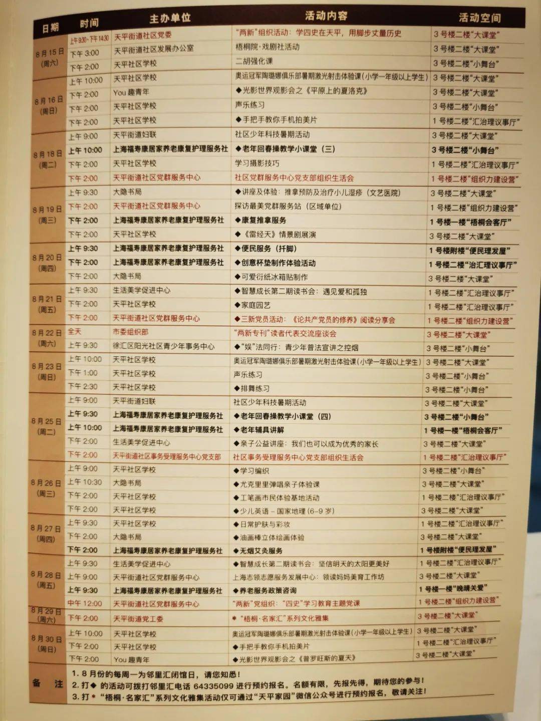 新粤门六舍彩资料正版,决策资料解释落实_挑战版10.12