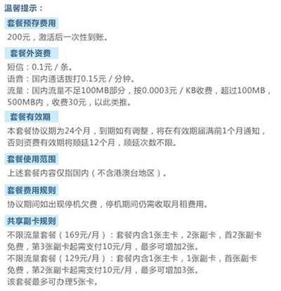 最新流量资费详解，如何选择最优方案？