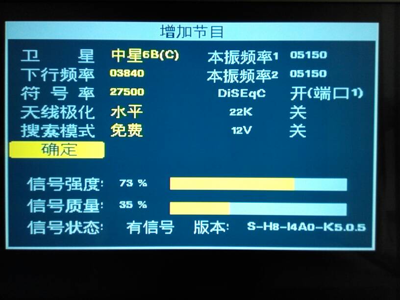 大锅最新节目参数全面解析