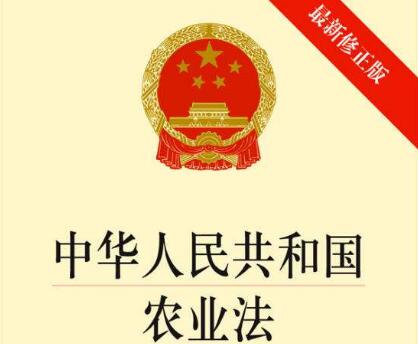 最新农业法，构建可持续农业发展的法律基石