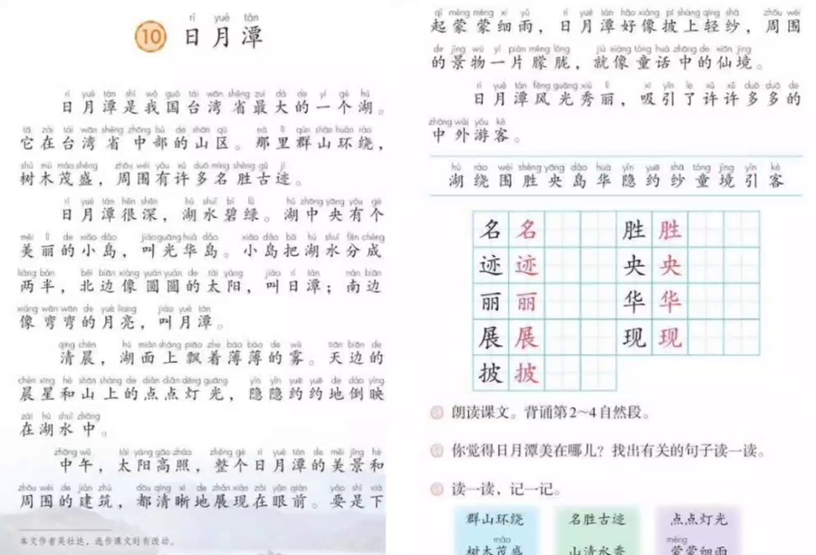 探索最新人教版教育资源的魅力与优势