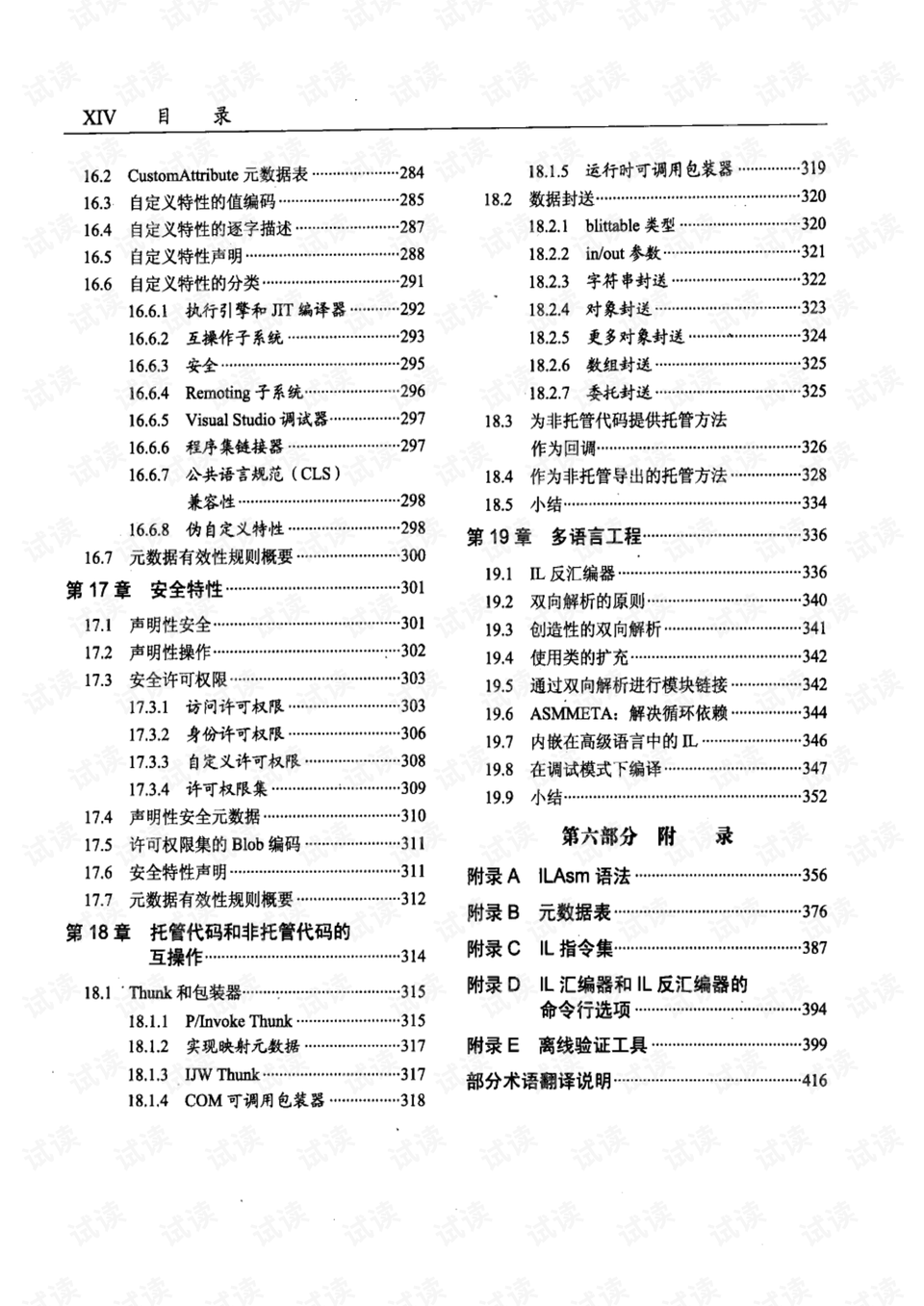 2024年12月 第1041页