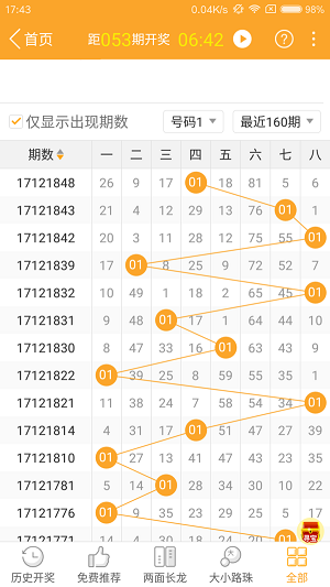 2024澳门特马今晚开奖138期,最新答案解析说明_DP37.746