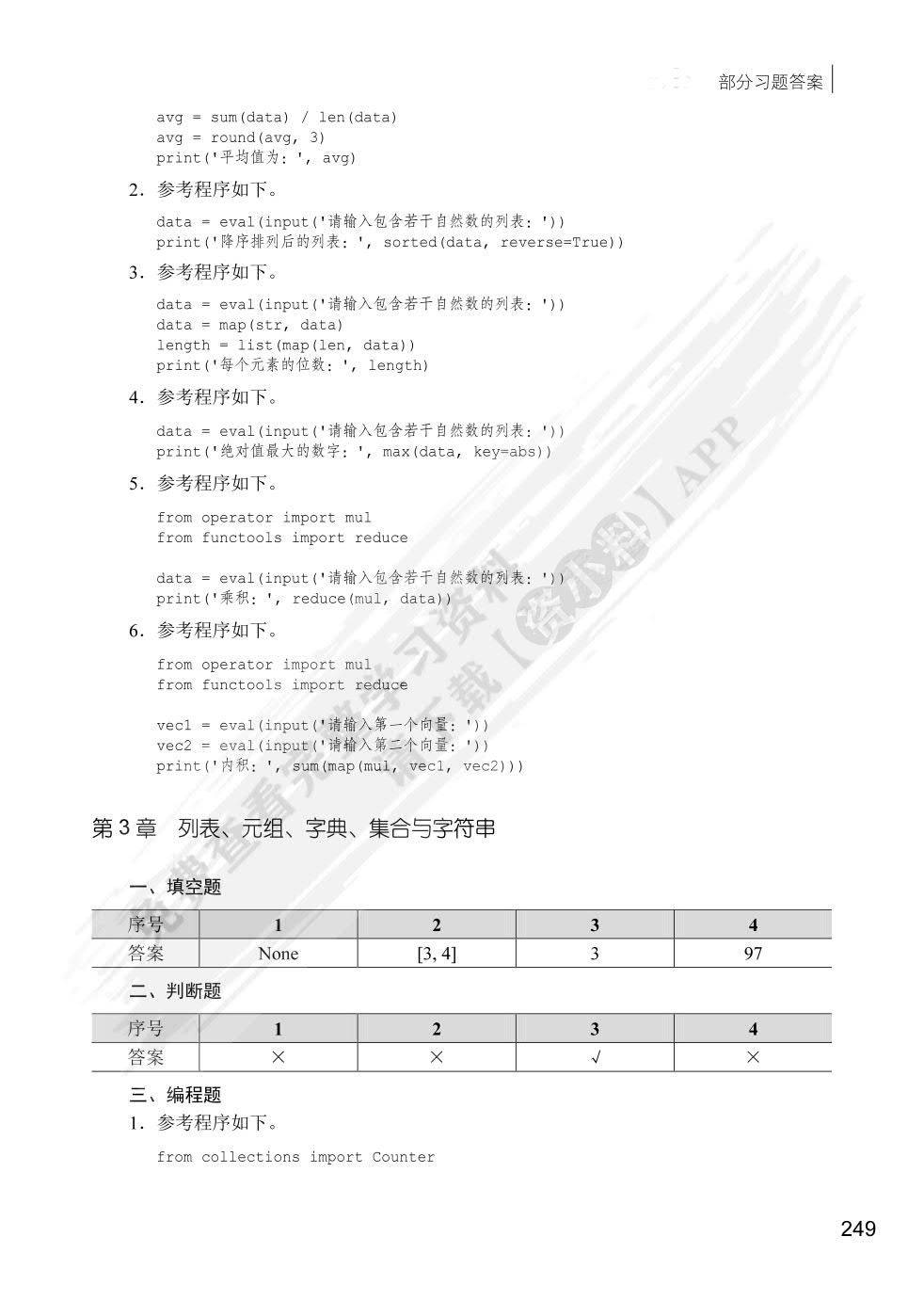 新奥门特免费资料大全管家婆料,数据分析驱动解析_Phablet49.543