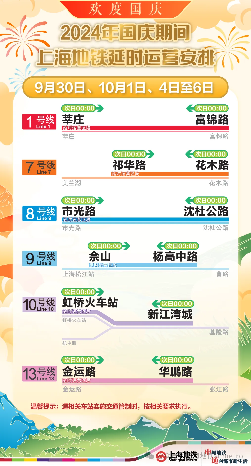 2024新澳门今晚开奖号码,优选方案解析说明_薄荷版37.558