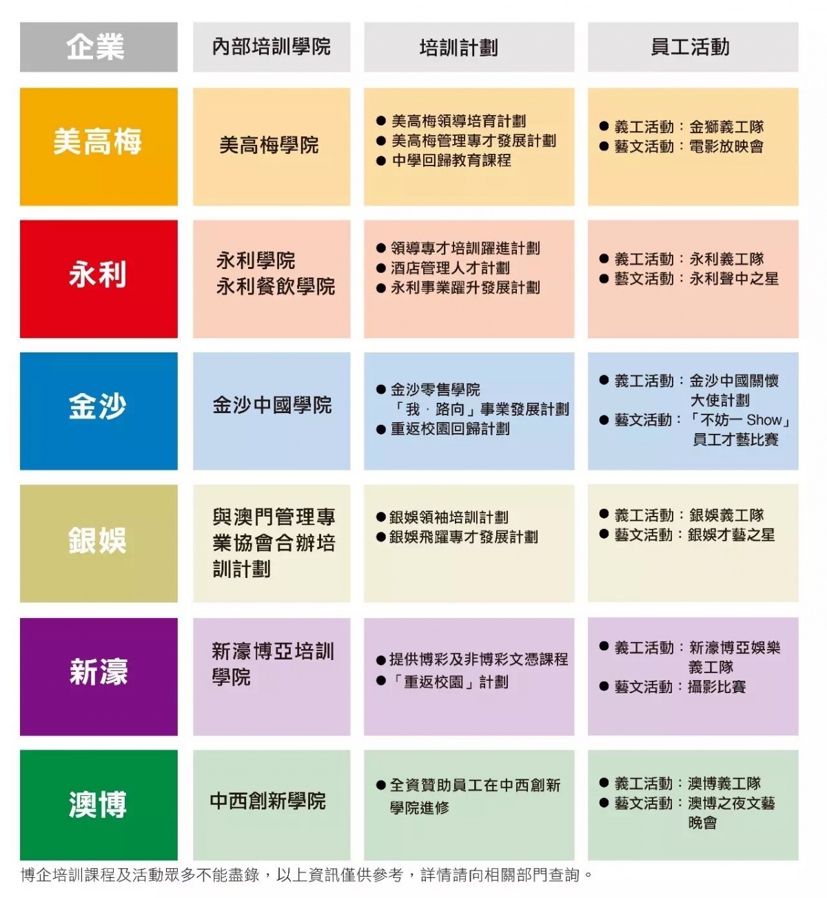 新澳门资料大全正版资料2024年免费下载,家野中特,国产化作答解释落实_FT93.627