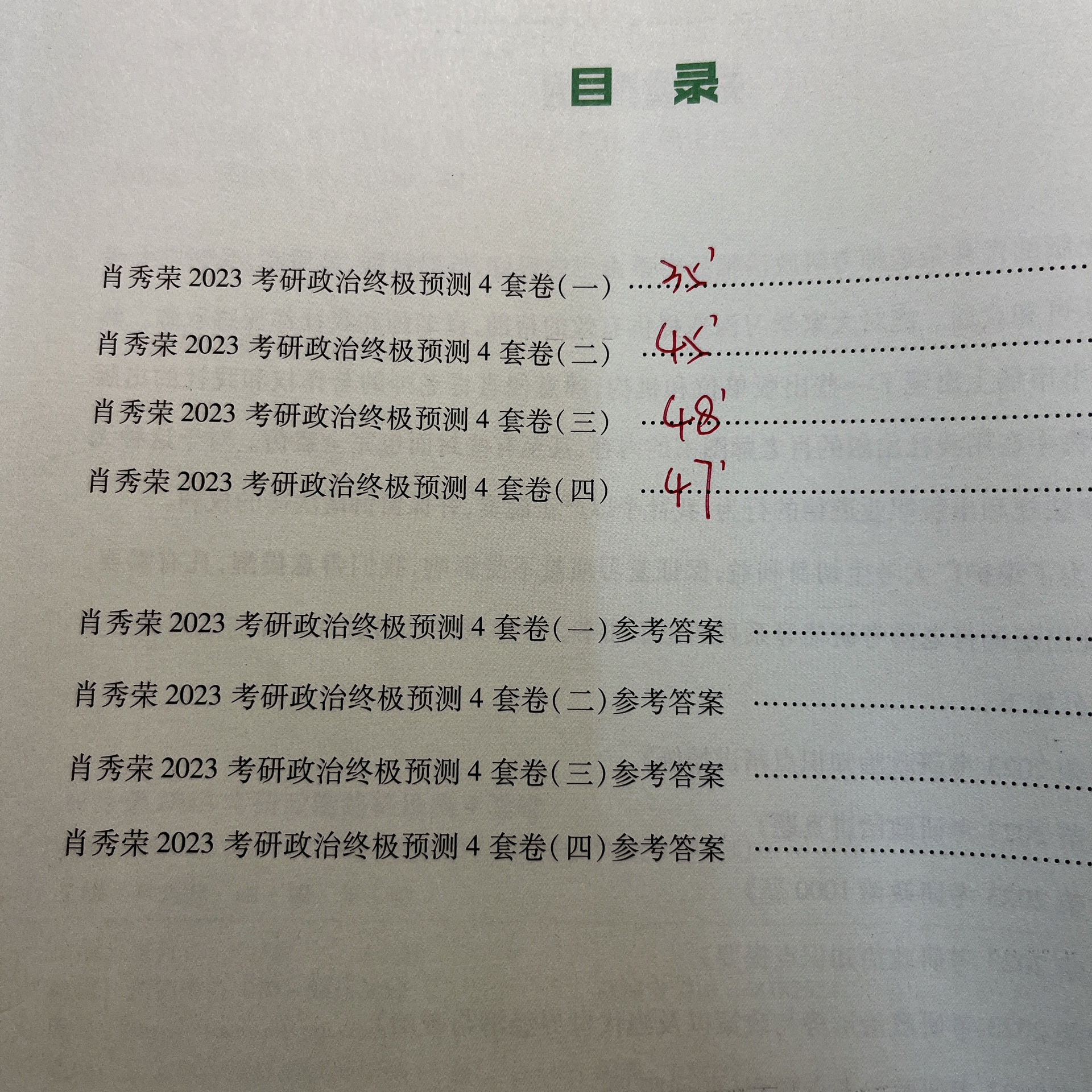 一肖一码一一肖一子深圳,决策资料解释落实_薄荷版83.946