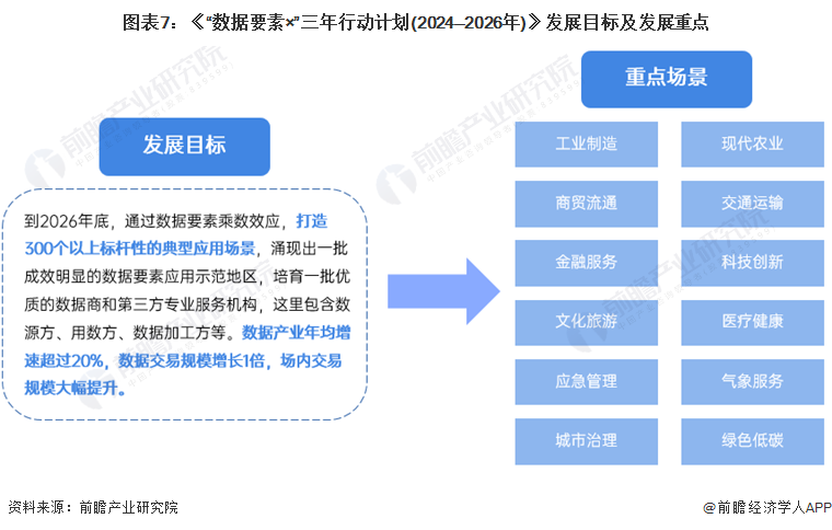 2024新奥免费资料,决策资料解释落实_顶级版16.667